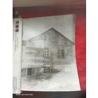 Старое фото Иркутской подпольной типографии, Смотрите пожалуйста другие лоты