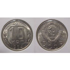10 копеек 1954 UNC