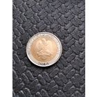 Судан южный 1 фунт 2015г.