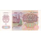 500 рублей 1992 год. CCCP серия ВИ 2229211.