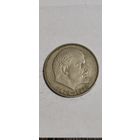 СССР 1 рубль 1970