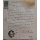 Свидетельство из костела, 1888 г.