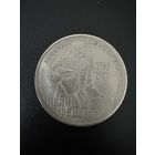 1 рубль 1983 года Иван Федоров. Хорошее состояние. С 1 рубля
