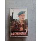 Аудио кассета Афганистан 1