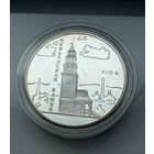3 рубля 2007 г.  "Невьянская Наклонная башня (XVIII в.)".  Россия.  УНЦИЯ 31.1 Чистого серебра.  СЕРЕБРО 925 пр