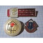 Три значка/11 с рубля!