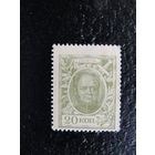 Продажа коллекции с 1 рубля! Деньги-марки 1915г. Первый выпуск.