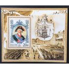 Россия.2004, 10 сентября. История Российского государства. 250 лет со дня рождения российского императора Павла I.БЛОК**.