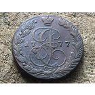 5 копеек 1777 года. Кладовая. Рельефная