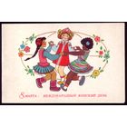 1986 год Т.Жебелёва 8 марта женский день