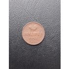 1 копейка 1856