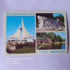 Открытка Калининград. Мемориальный комплекс "Форт 5"  Фото Н. Самсоненко 1986 год (чистая) ПРОДАЮ.