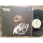 Виниловая пластинка АЛЕКСАНДР КОЛКЕР. Овод.