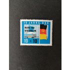 ГДР 1965 Марка "Помощь Вьетнаму" (чистая**) Mi.1125 каталог 0.50 евро
