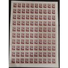 Марки Беларуси 1997, КМ 236, надпечатка нового номинала на марке 23, полный лист см. фото, каталог 32,4 евро