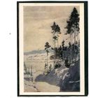 В.И. Соколов. В Карелии. Изд.1962