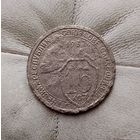 15 копеек 1932 года СССР.