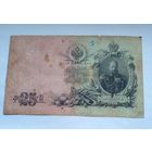 25 рублей 1909 г Шипов Богатырев ЕЛ 091461