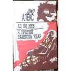 Книга в коллекцию