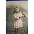 Открытка старинная. Пасхальная. 1905 г.