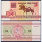 Беларусь, 25 рублей 1992 г, P-6x (без серии, лось, брак), UNC