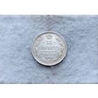 Werty71 Россия 15 копеек 1912 СПБ ЭБ