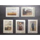 СССР. 1971 год. Искусство. Живопись. Передвижники (1165)