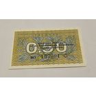 0,5 талона 1991 с рубля