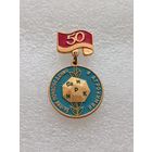 БелНИИ почвоведения и агрохимии. #-VII-04