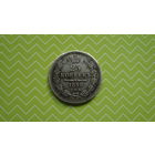25 копеек 1858 г. СПБ ФБ с рубля
