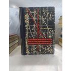 Статистическое исследование зависимостей