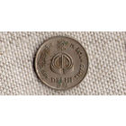 Индия 25 пайс 1982/Дели Азиатские игры(Bh)