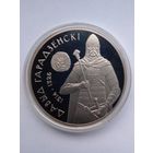 1 рубль 2008 г.Давыд Гарадзенскi.