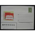 Беларусь 1997. Конституция республики Беларусь. ХМК.