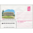 Художественный маркированный конверт СССР N 14539 (27.08.1980) Ленинград. Дворец спорта "Юбилейный"