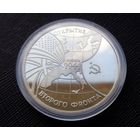 3 рубля 1994 Освобождение Европы от фашизма. Открытие второго фронта! Молодая Россия! ВОЗМОЖЕН ОБМЕН!