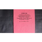 Телефонный справочник