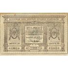 5 рублей, 1918 г., Сибирское временное правительство. Серия А.319