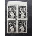 Продажа коллекции с 1 рубля! Гашеные почтовые марки СССР в квартблоках.