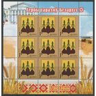 Беларусь 2012 #934. Малый лист Герб города Горки (9P)