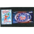 Беларусь 2008. Рождество и Новый год