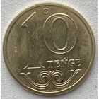 Казахстан 10 тенге 2025 г.