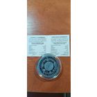 Легенда о Менеске 50 рублей. 2023 год (Легенда аб Менеску) Серебро. Республика Беларусь