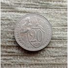 Werty71 СССР 20 копеек 1932 Молотобоец Кузнец