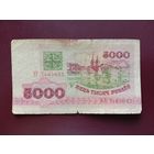 5000 рублей 1992 (серия АУ)