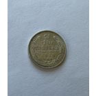 10 копеек 1914