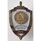 Знак. Финансовая служба МВД РБ. 1920.  тяжёлый металл. краска.