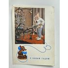 Круглова 1967 С новым годом телефон