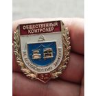 Общественный контролер