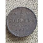 Распродажа - 1/2 копейки 1912г.,РИ,НИКОЛАЙ 2